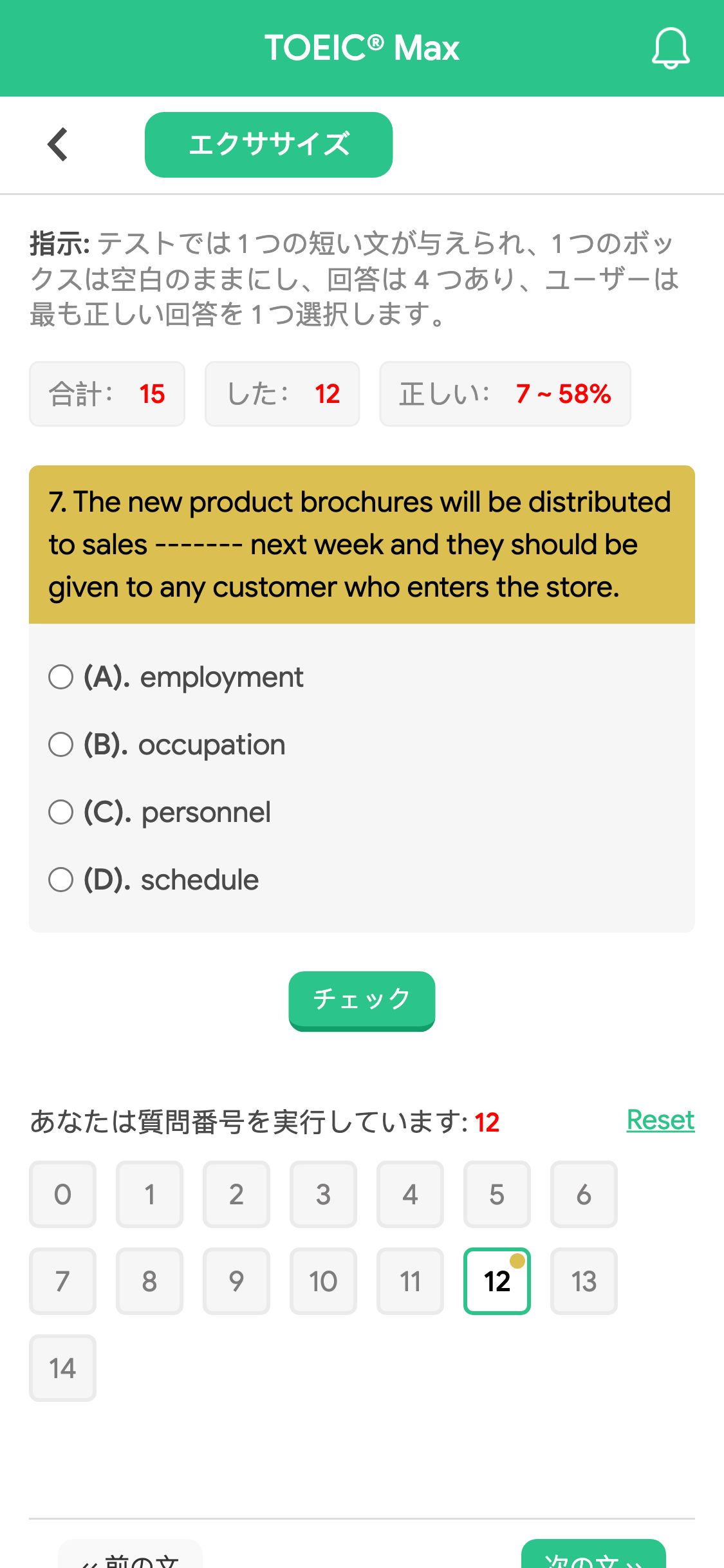 7. The new product brochures will be distributed to sales ------- next week and they should be given to any customer who enters the store.