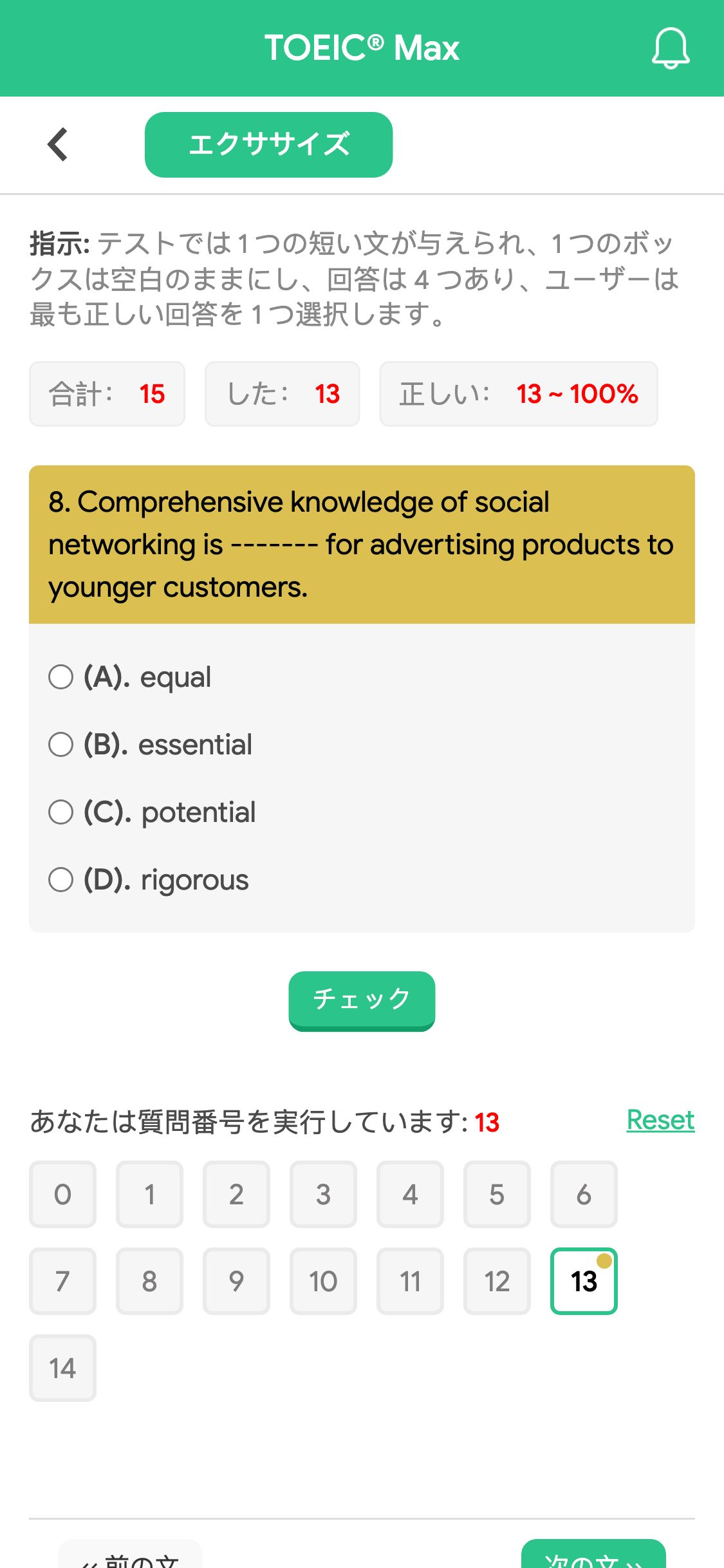 8. Comprehensive knowledge of social networking is ------- for advertising products to younger customers.