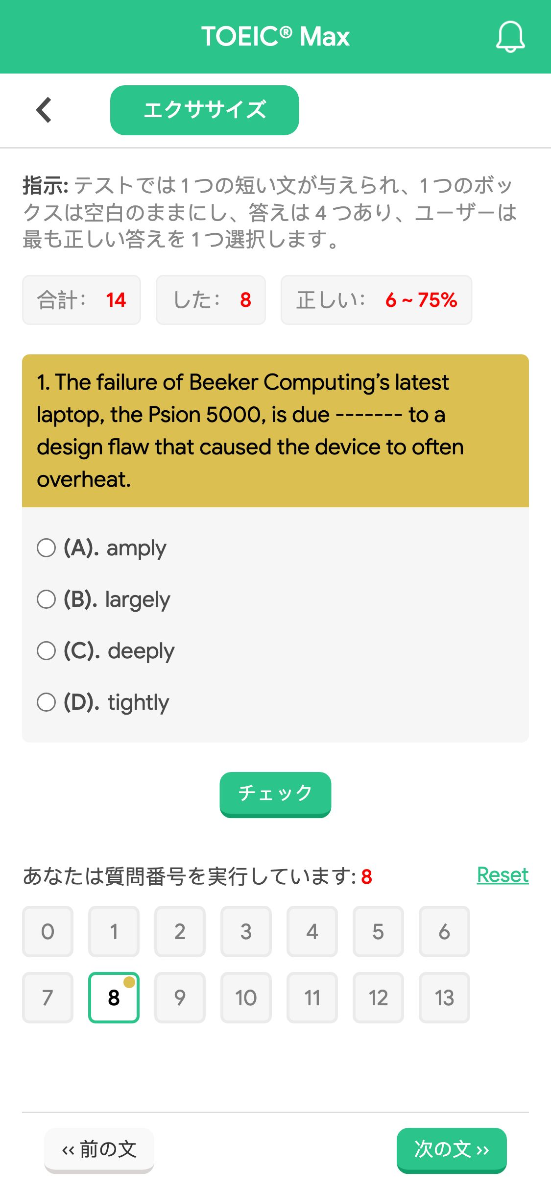 1. The failure of Beeker Computing’s latest laptop, the Psion 5000, is due ------- to a design flaw that caused the device to often overheat.