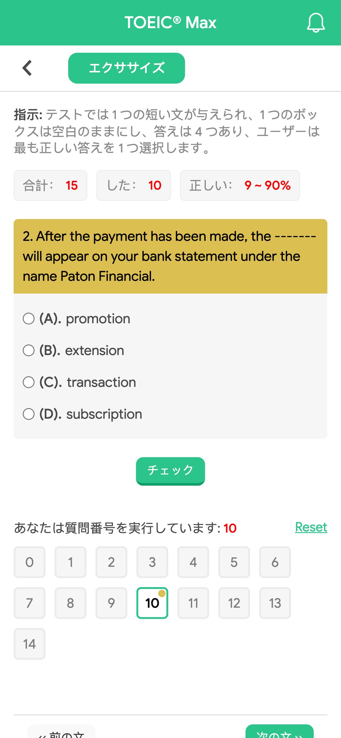 2. After the payment has been made, the ------- will appear on your bank statement under the name Paton Financial.