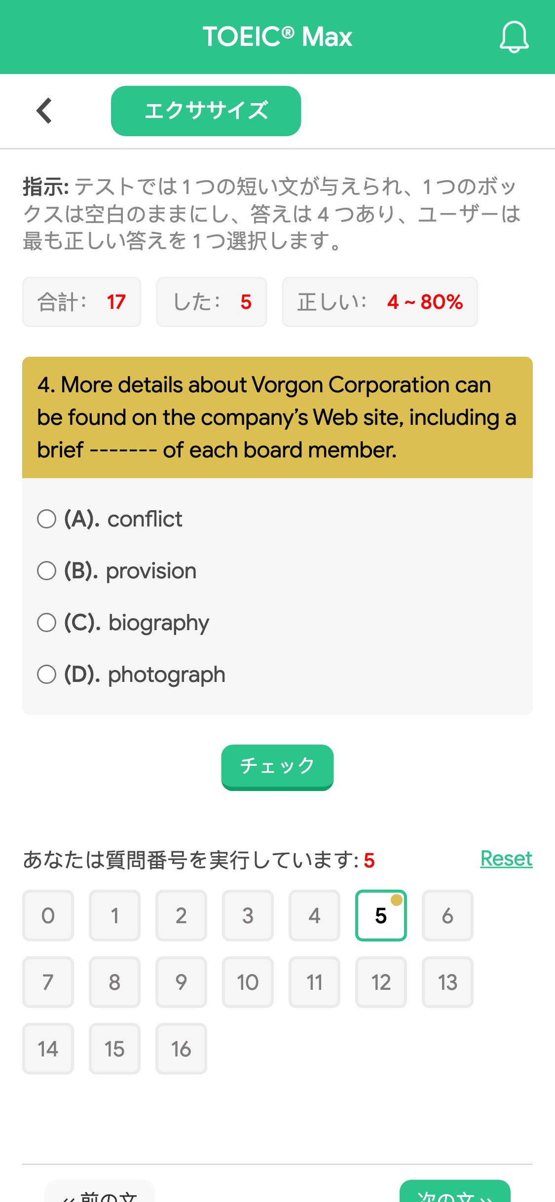 4. More details about Vorgon Corporation can be found on the company’s Web site, including a brief ------- of each board member.