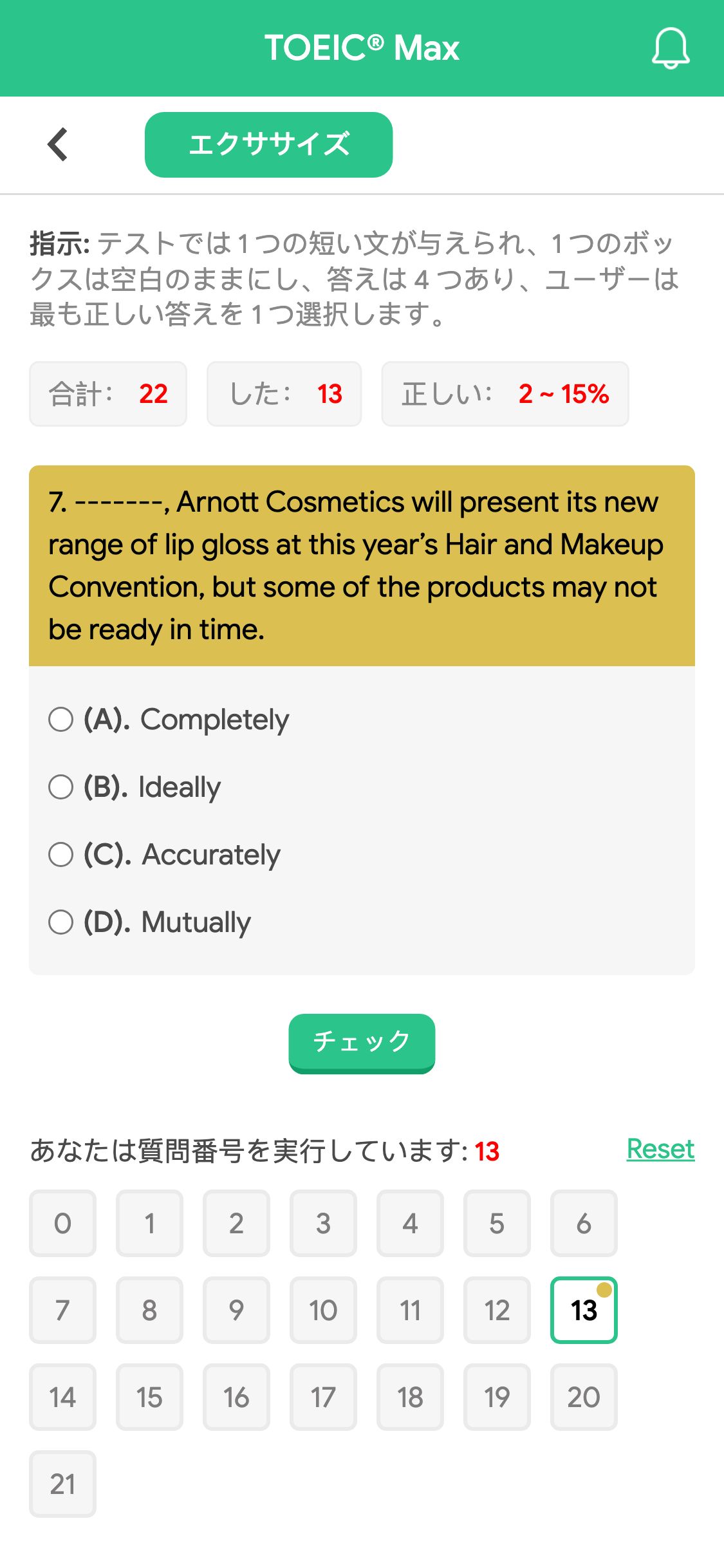 7. -------, Arnott Cosmetics will present its new range of lip gloss at this year’s Hair and Makeup Convention, but some of the products may not be ready in time.