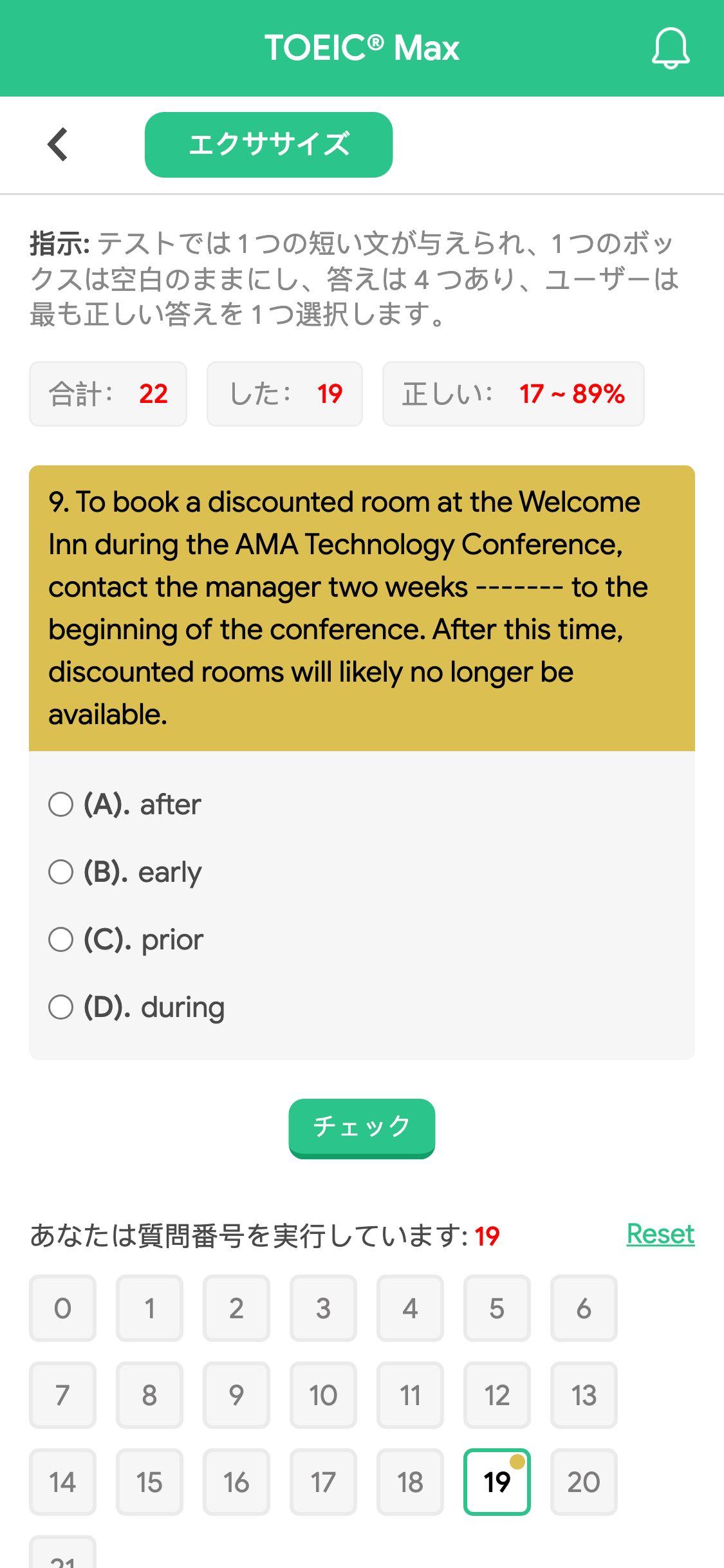 9. To book a discounted room at the Welcome Inn during the AMA Technology Conference, contact the manager two weeks ------- to the beginning of the conference. After this time, discounted rooms will likely no longer be available.