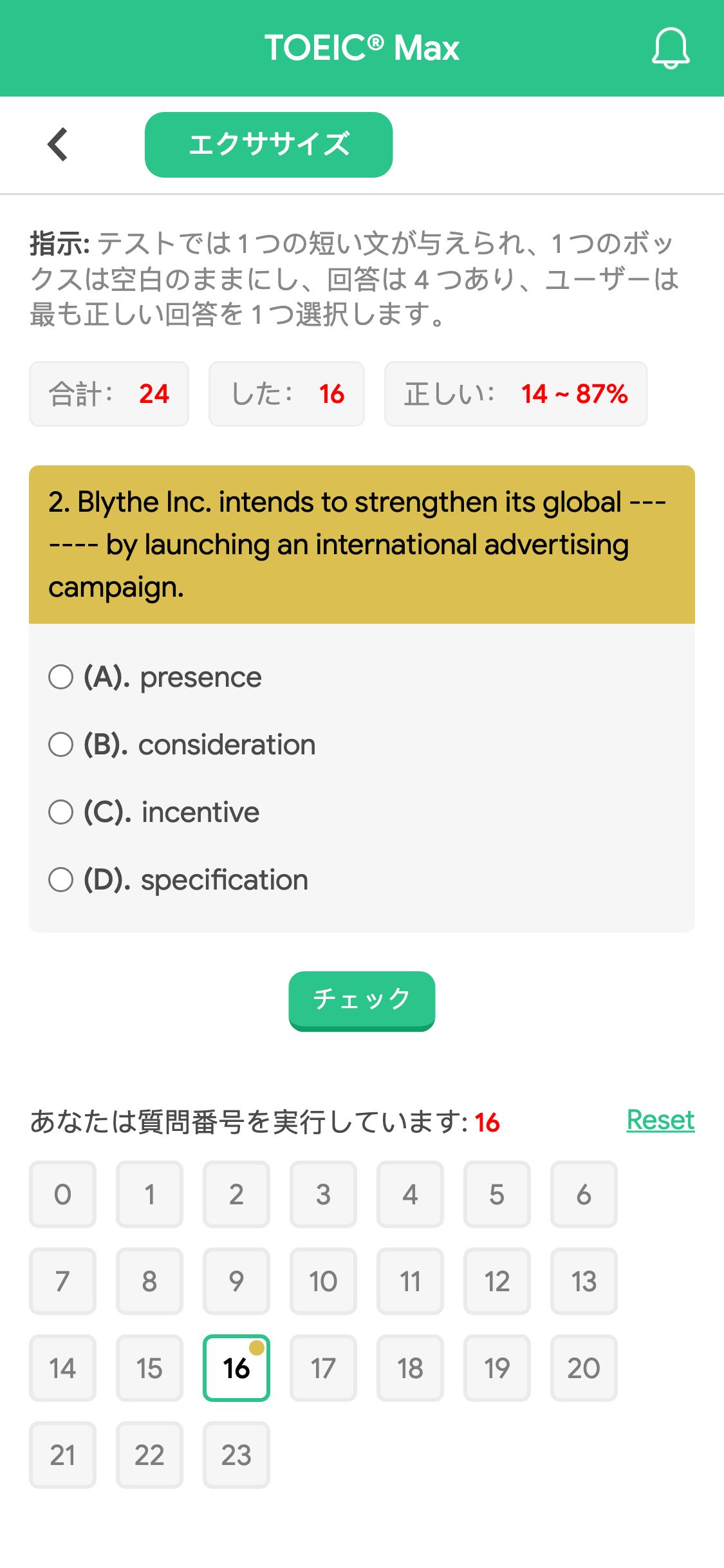 2. Blythe Inc. intends to strengthen its global ------- by launching an international advertising campaign.