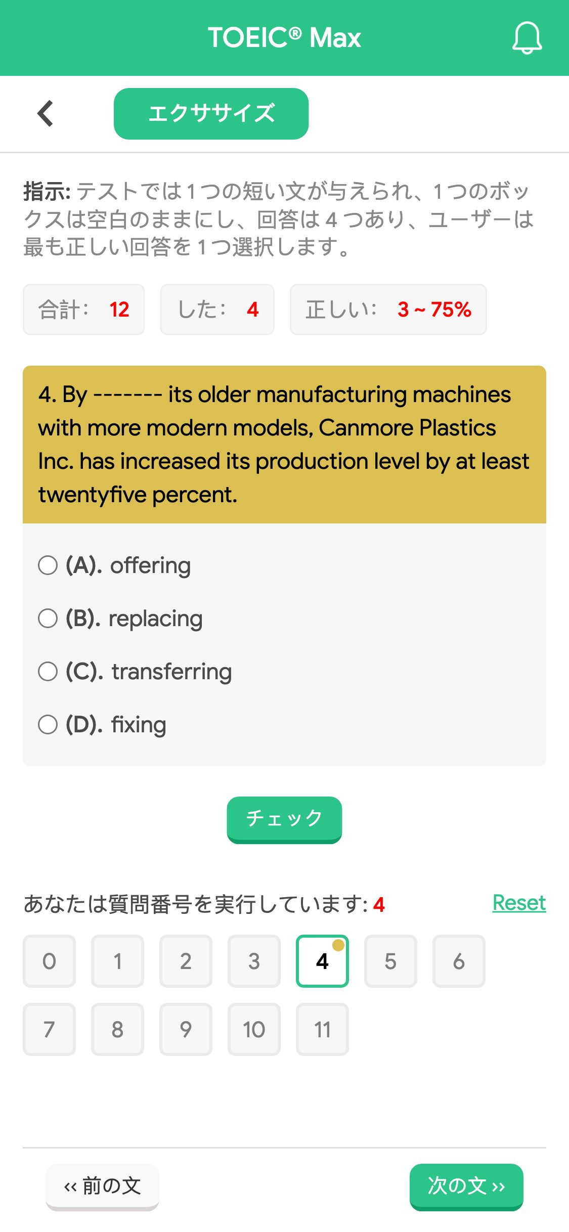 4. By ------- its older manufacturing machines with more modern models, Canmore Plastics Inc. has increased its production level by at least twentyfive percent.